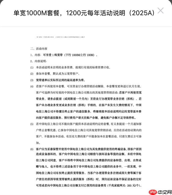 电信千兆宽带实测不足百兆 天下苦网速久矣....