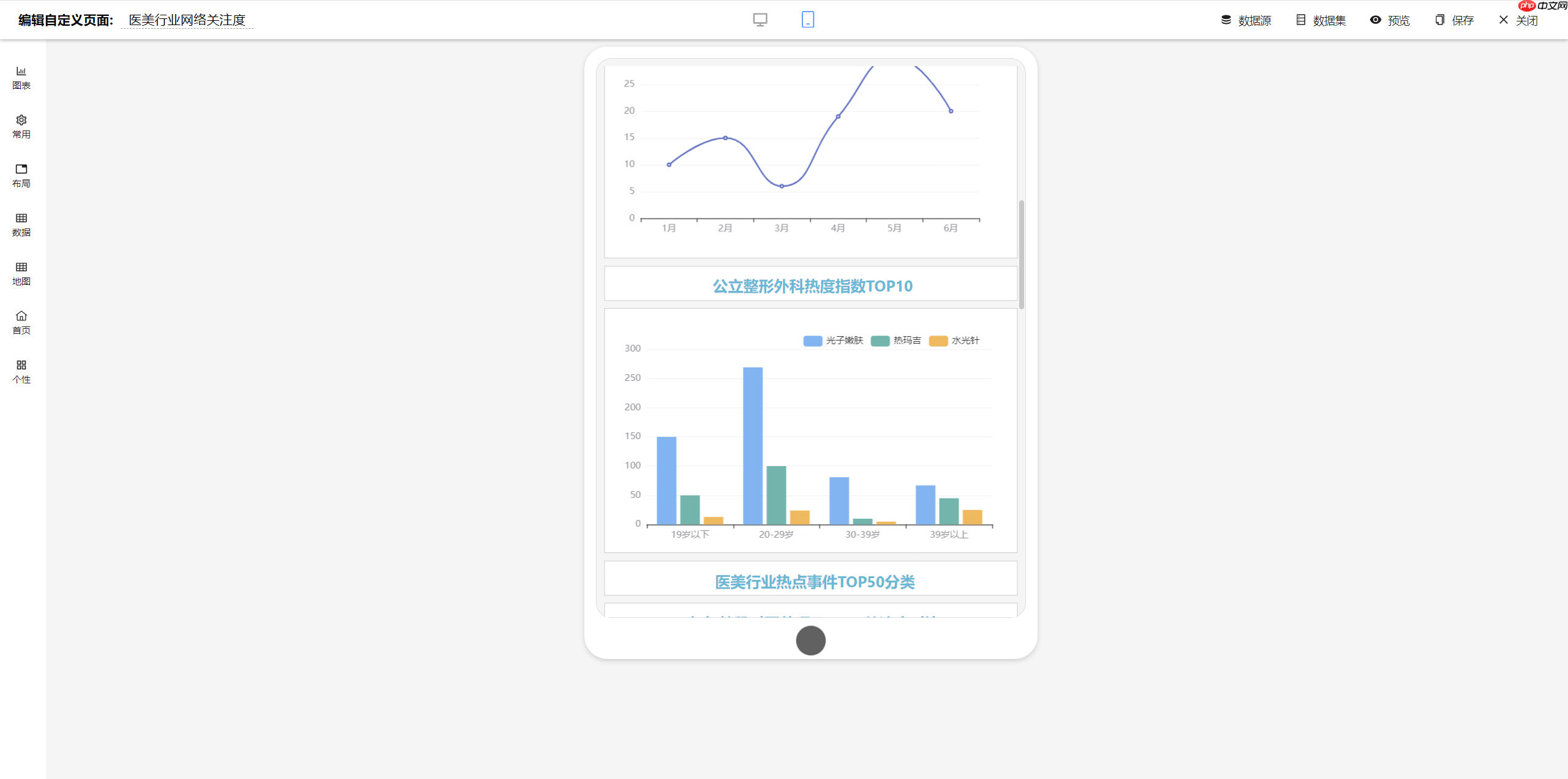 JimuReport 积木报表 v2.3.0 重磅发布：支持移动报表与多 sheet 报表