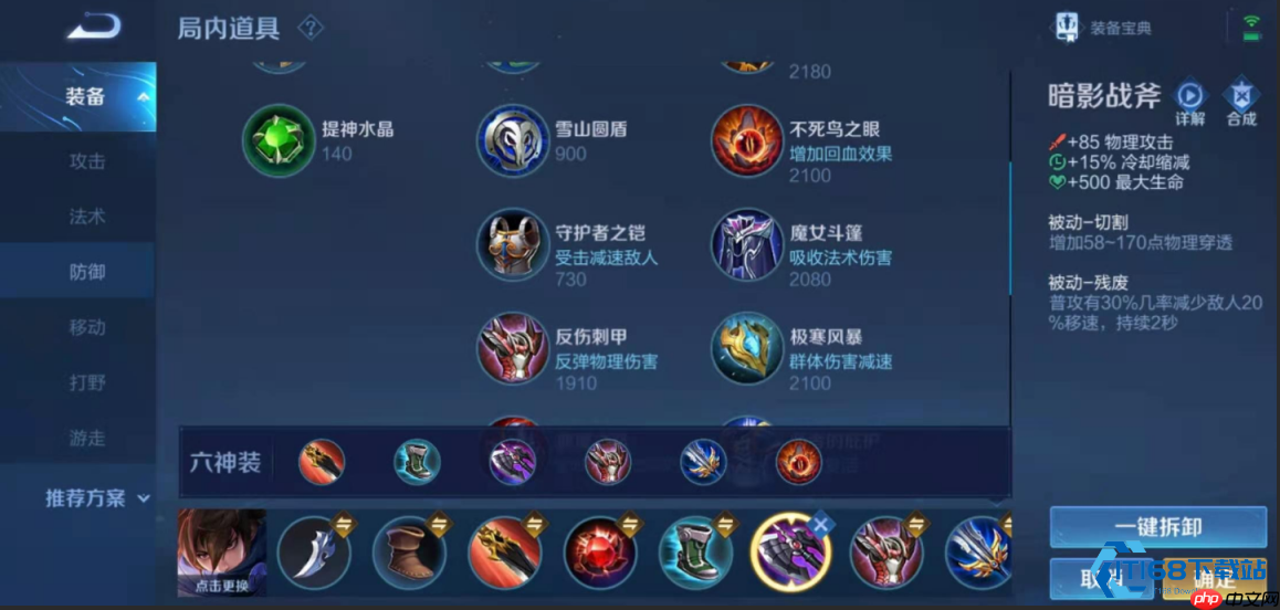 打野出装终极指南：精准装备选择掌控全场节奏