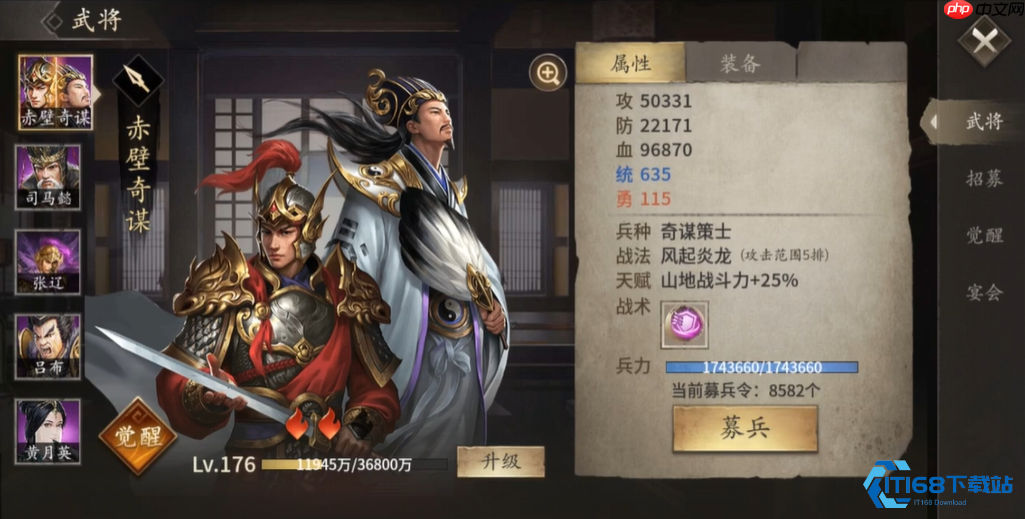 周瑜全攻略：从招募到觉醒，打造东吴最强都督