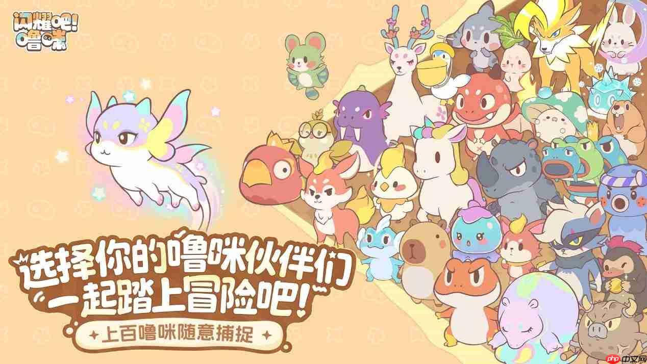 竖屏治愈捉宠经营新游来了！《闪耀吧！噜咪》今日首曝