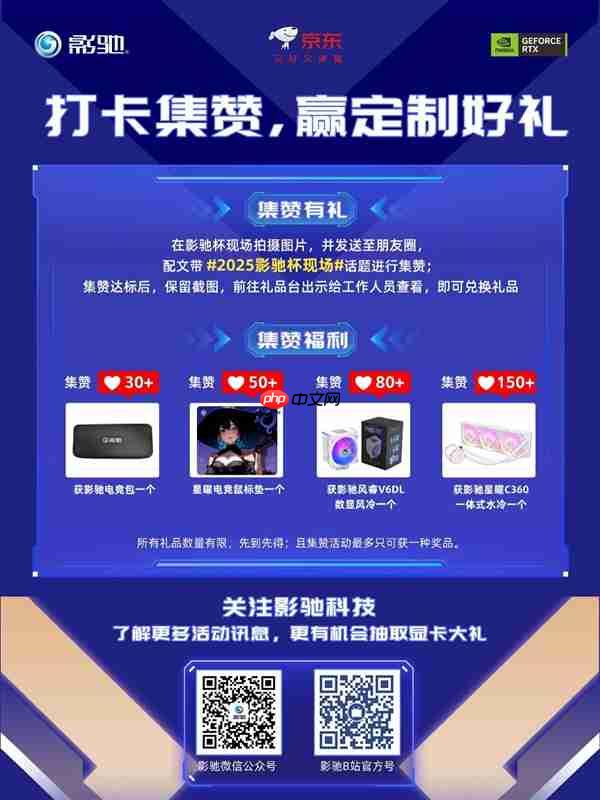 影驰杯线下全国总决赛 武汉光谷京东Mall见！