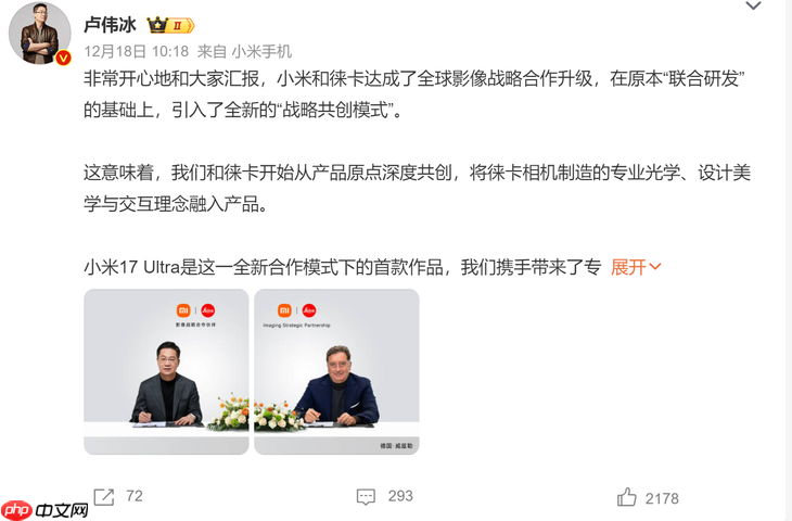 小米17 Ultra杀疯了！徕卡可乐标+3X至7X连续光变