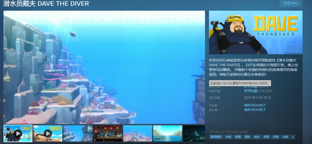 掌上蓝洞首次开放！《潜水员戴夫》手机版公开试玩活动12月19日跨年启航