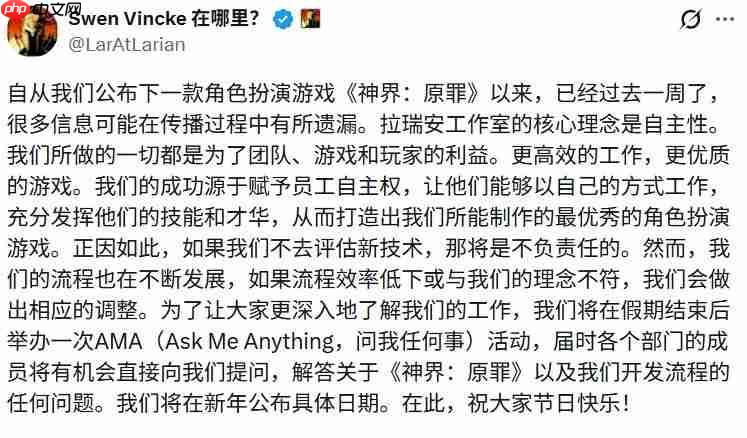 拉瑞安回应《神界》近期争议 承诺假期后公布更多细节