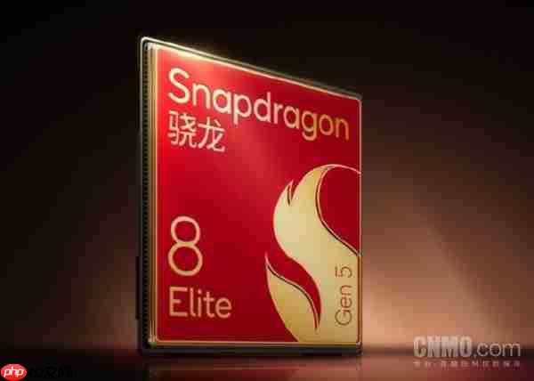 第五代骁龙8至尊版手机销量数据曝光 小米占比超7成