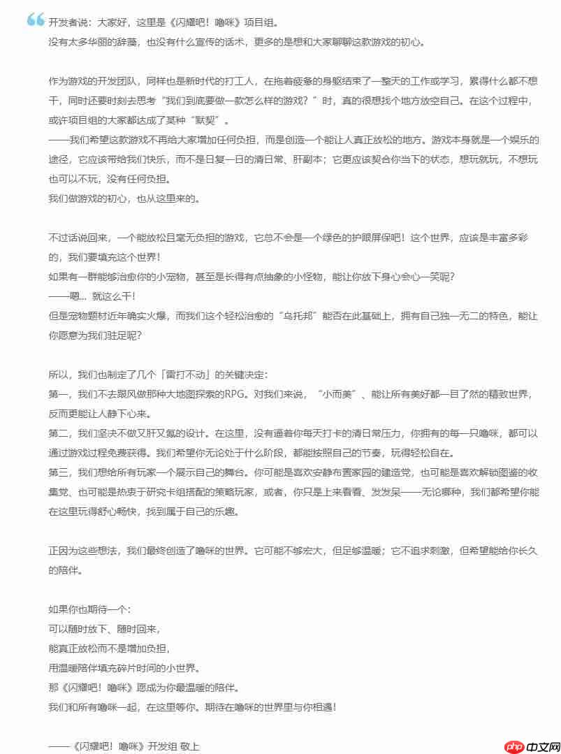 B站《闪耀吧！噜咪》首曝预告！官方承诺不肝不氪