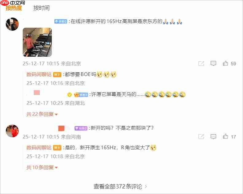 一加Turbo新机爆料：同档唯一原生165Hz大R角屏和骁龙8系风驰版芯片