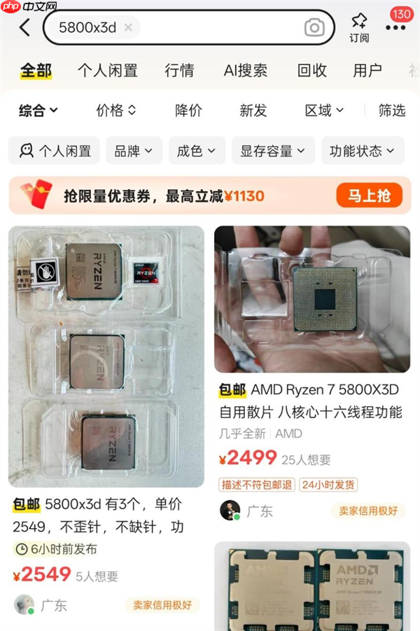 不可思议！AMD 5800X3D二手价反超7800X3D：全怪DDR5