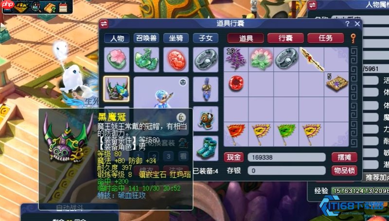 凌波城套装选择终极指南：碎星决与动物套的巅峰对决