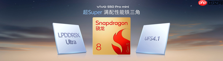 田曦薇同款长焦Live神器 vivo S50 Pro mini给你别样拍照体验