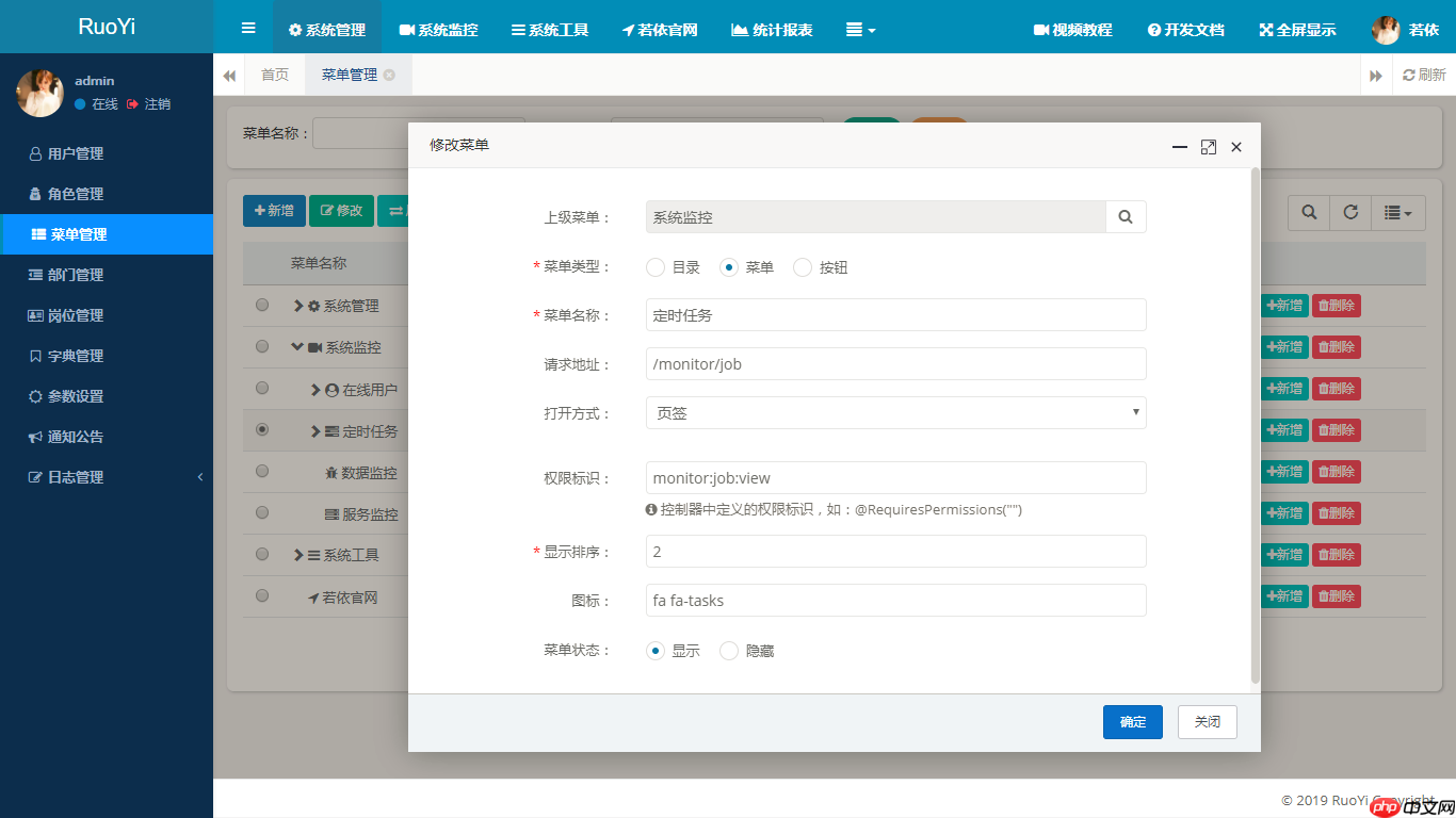 RuoYi 4.8.2 发布，更多细节优化
