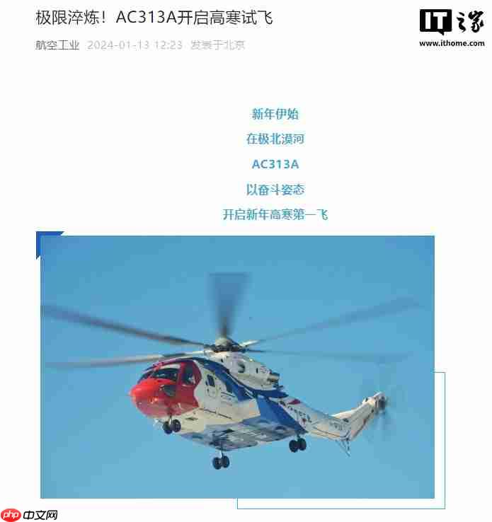 直升机迎新规，我国《运输类旋翼航空器适航规定》明年起实施