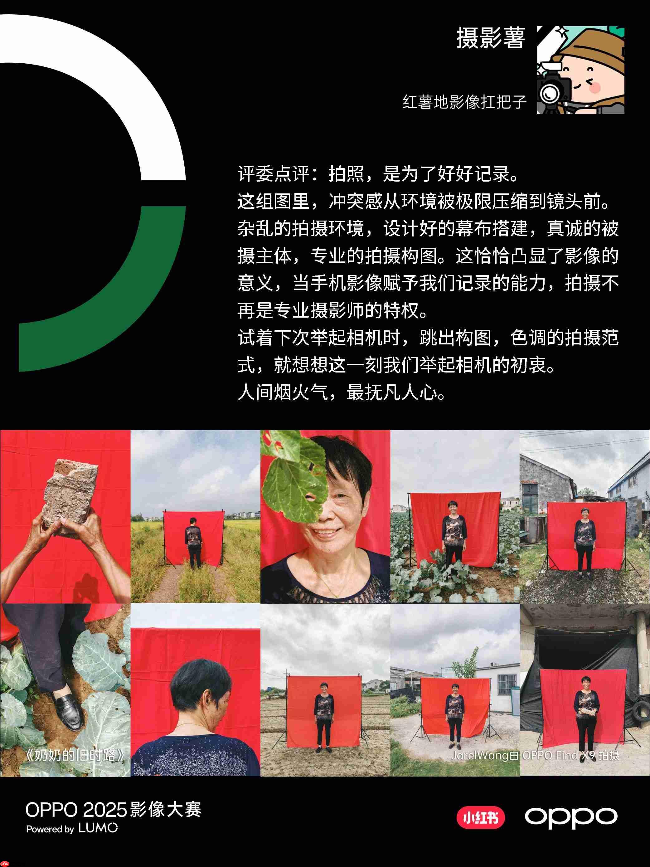 点亮感动时刻！OPPO 2025影像大赛获奖作品重磅揭晓