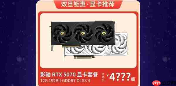 年终最后一波好价！影驰天猫双旦特惠！