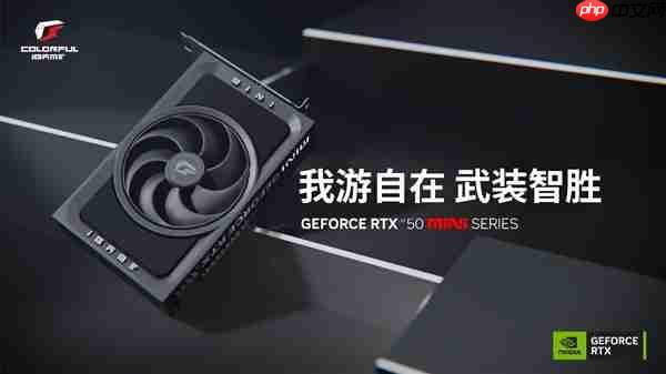 全部单风扇！七彩虹RTX 5070/5060 Ti Mini显卡正式发布：3499元起