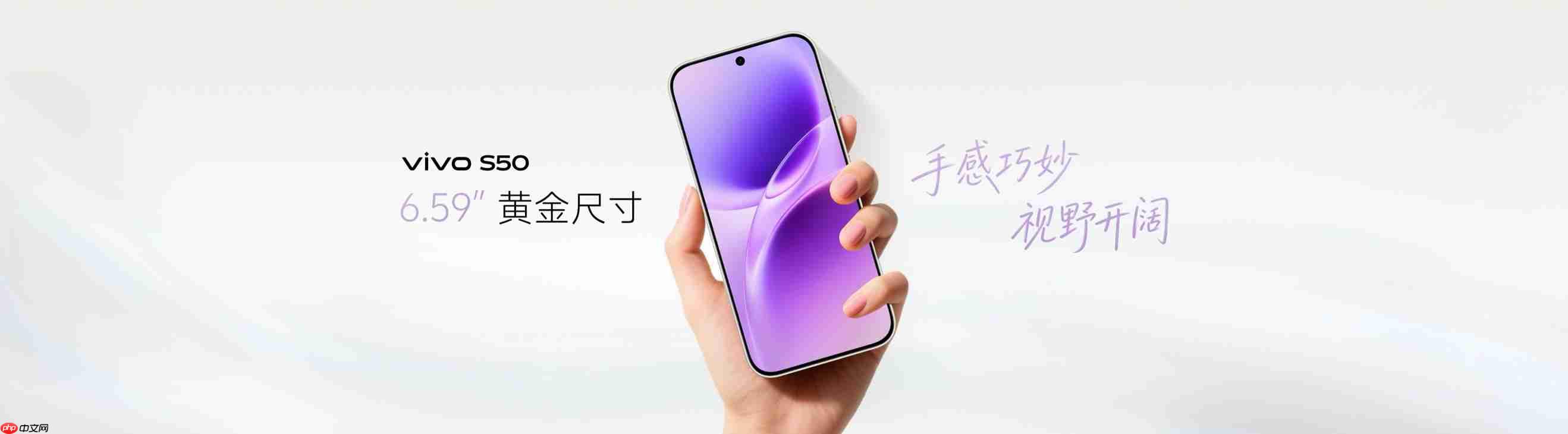 2999元起！长焦Live神器vivo S50系列正式发布