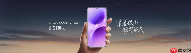 长焦Live神器，vivo S50系列正式发布，售价 2999 元起