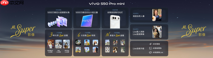 长焦Live神器，vivo S50系列正式发布，售价 2999 元起