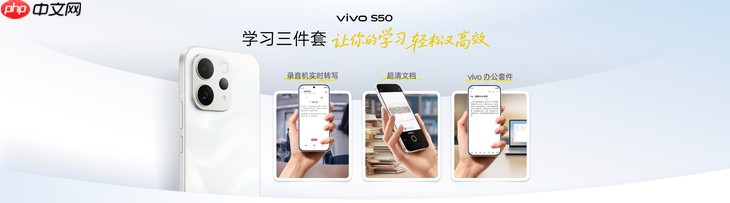 长焦Live神器，vivo S50系列正式发布，售价 2999 元起