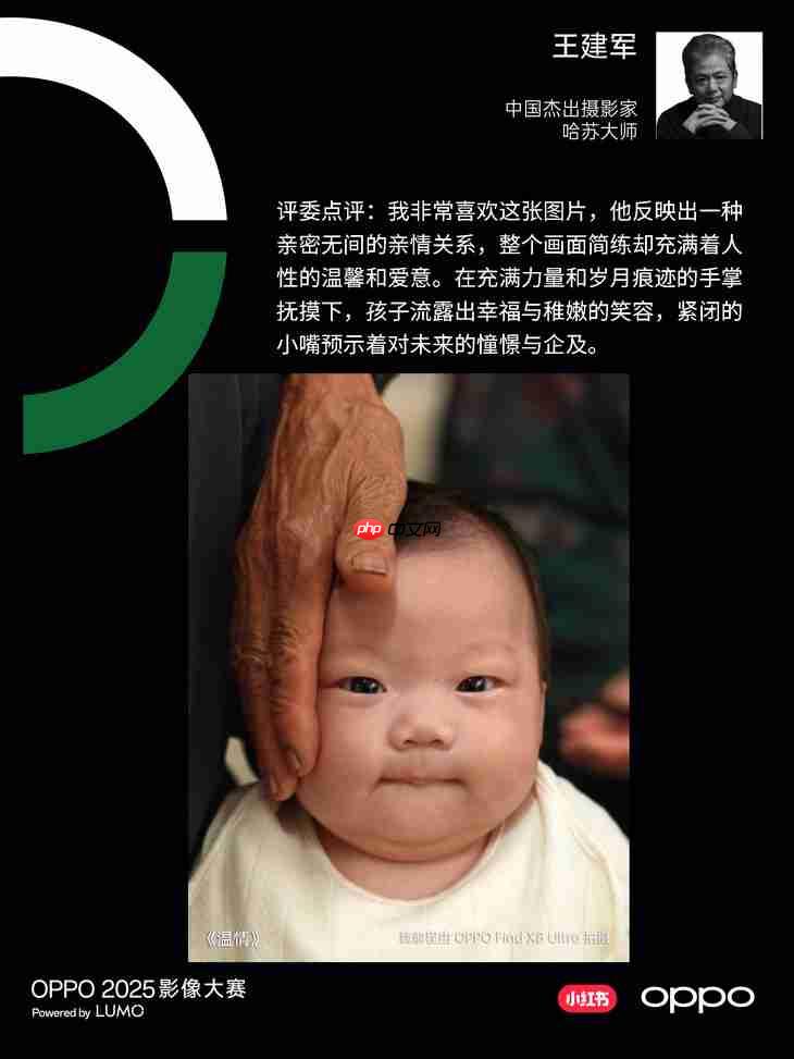 点亮感动时刻  OPPO 2025影像大赛获奖作品正式公布
