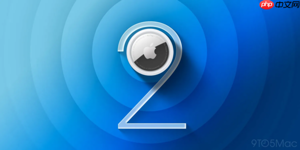 苹果AirTag 2有望带来五项关键升级 今年发布没戏