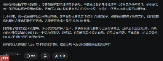 RTX5090送修遭华硕拒保 显微镜级