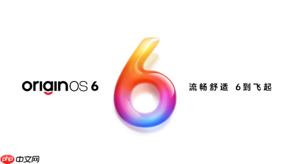 vivo OriginOS 6迎来12月更新 预计将覆盖约30款机型