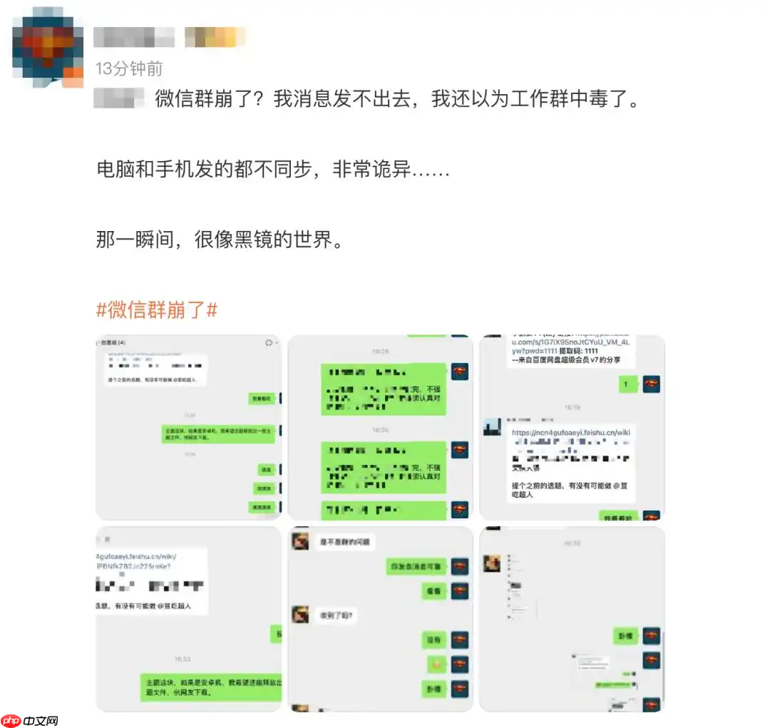 微信团队就“微信群崩了”致歉：服务器轻微抖动，现已恢复