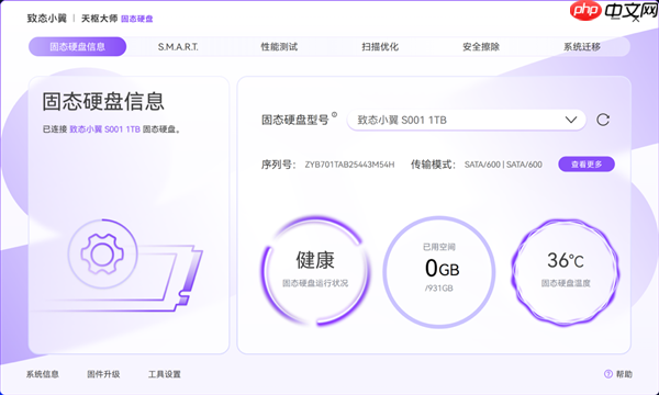 致态小翼S001固态硬盘上手：老机型升级效果立竿见影