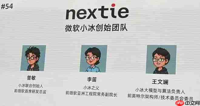 “微软小冰之父”李笛再创业：押注“认知大模型”，奇绩参与投资