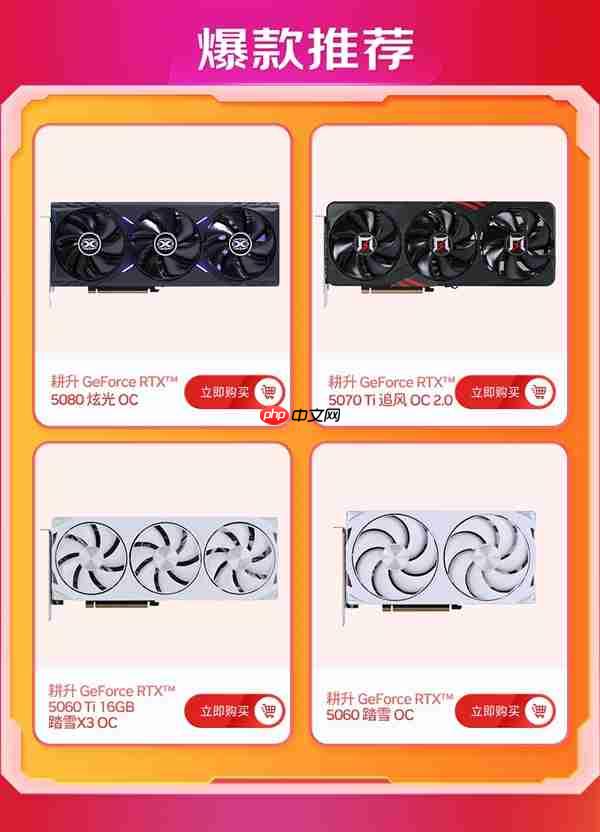 年终钜惠！双12耕升携多重福利助你显卡焕新！