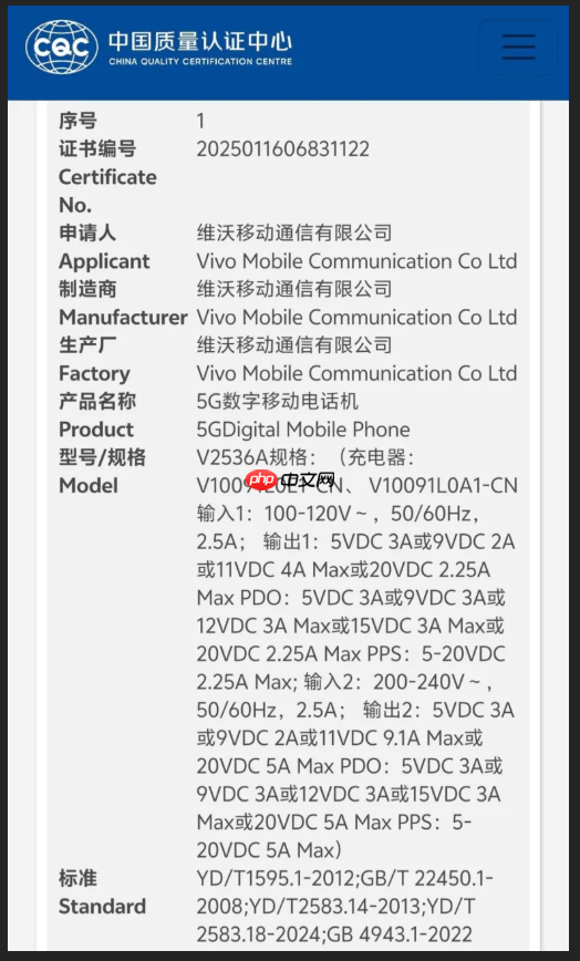 vivo X300 Ultra 通过认证，旗舰规格全曝光，预计明年首季末登场!