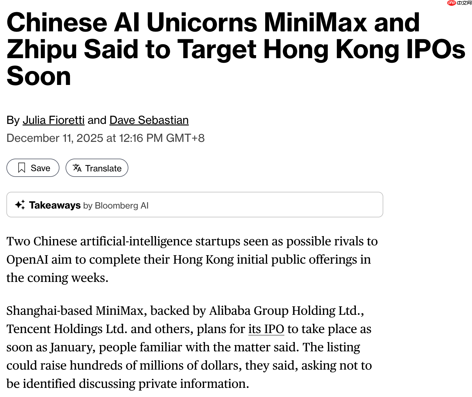 中国 AI 大模型独角兽企业 MiniMax 与智谱即将进行香港 IPO