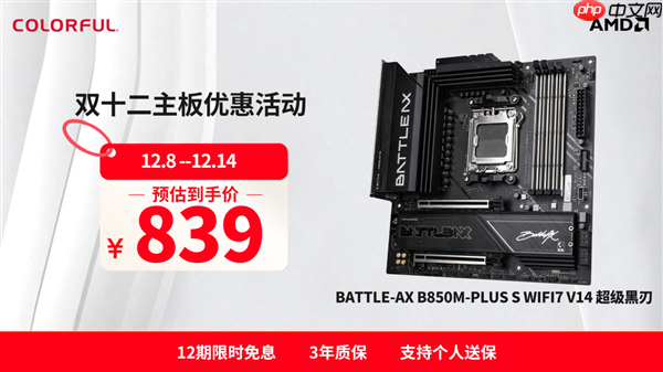 2025双十二板U选购指南:从游戏到生产力,高性价比搭配全解析!