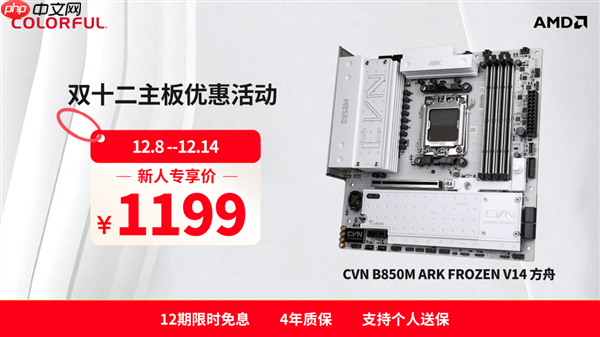 2025双十二板U选购指南:从游戏到生产力,高性价比搭配全解析!