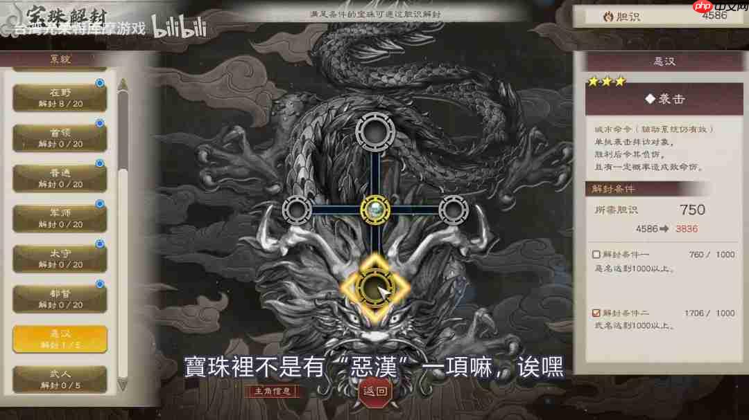 《三国志8重制版 with 威力加强版》实机游玩视频公布！全新要素介绍
