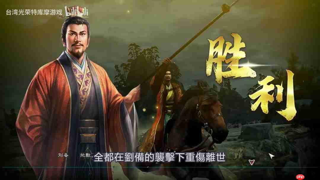 《三国志8重制版 with 威力加强版》实机游玩视频公布！全新要素介绍