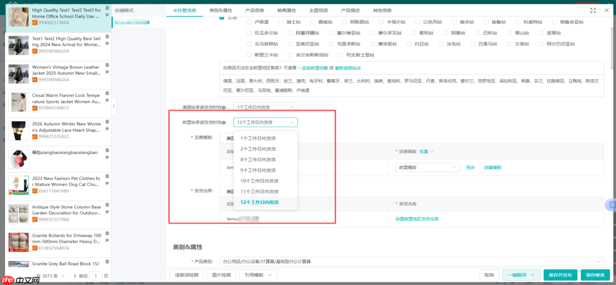 妙手ERP接入Temu欧洲站点Y2国内直发模式，助力卖家实现高效运营！
