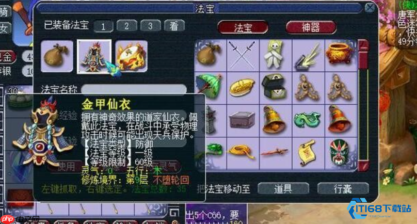 69级化生寺法宝搭配指南:治疗核心的完美配置方案