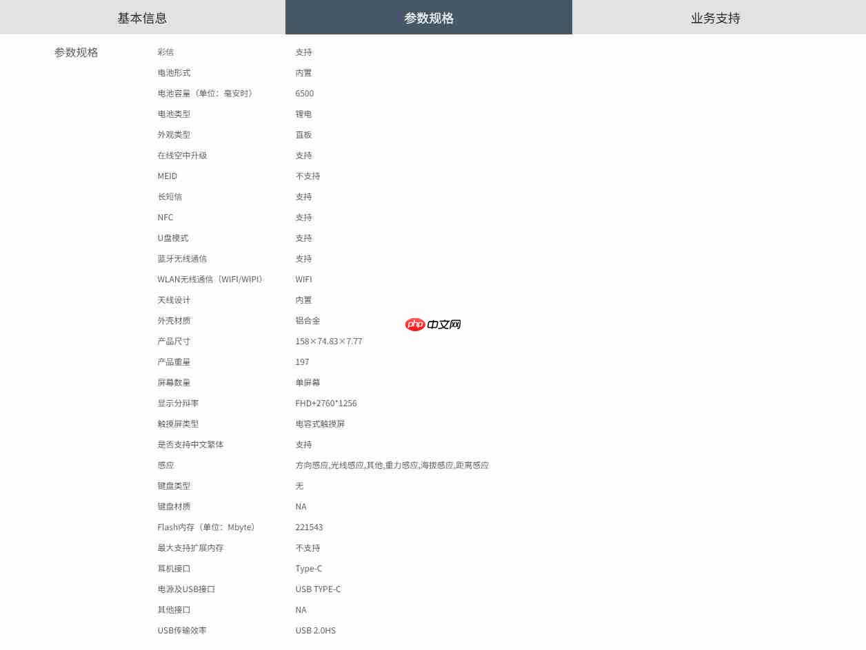 OPPO Reno15c现身中国电信终端库：6500mAh电池+骁龙7 Gen4