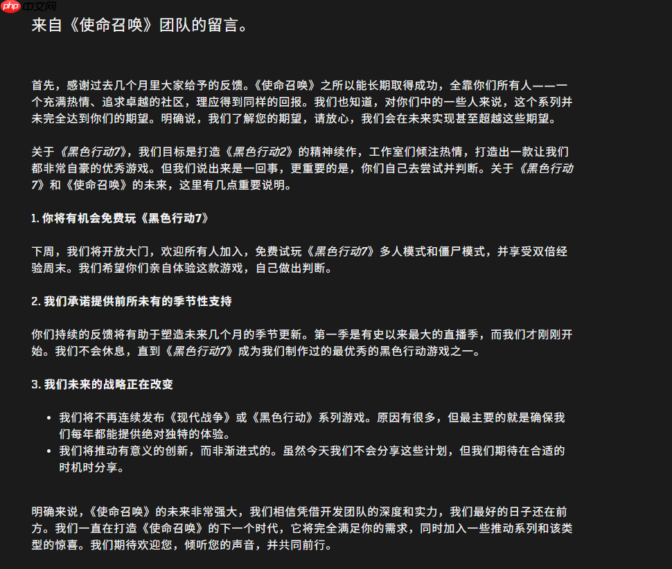 重大调整!《COD》将不再连续推出《现代战争》和《黑色行动》