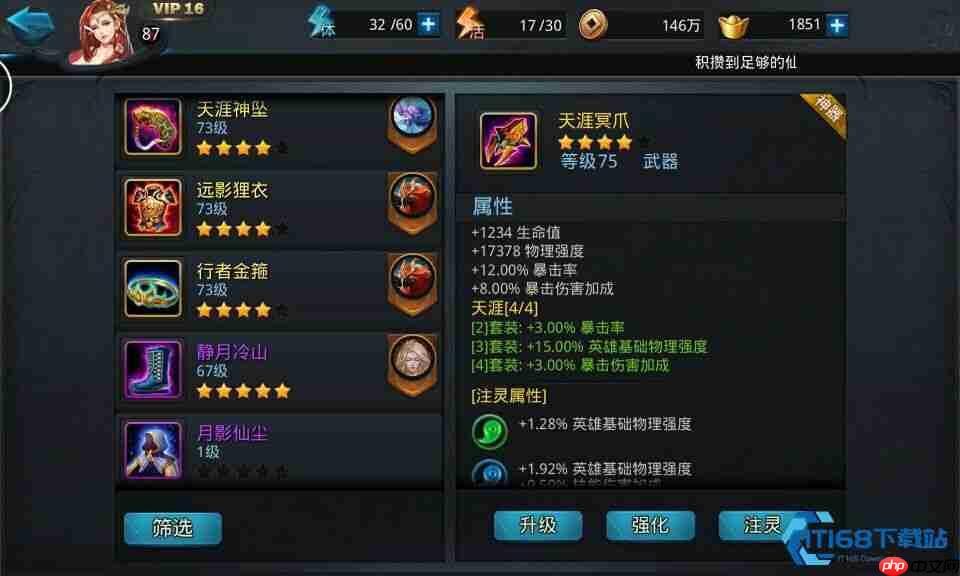 伏羲装备终极指南 打造战场多面战神