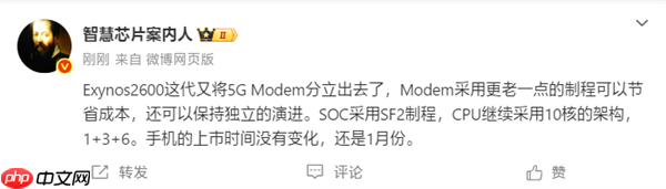 全球首款2nm手机芯片！三星Exynos 2600首发机型下月上市