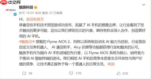 豆包手机被炒至近万元：行业评价现两极分化