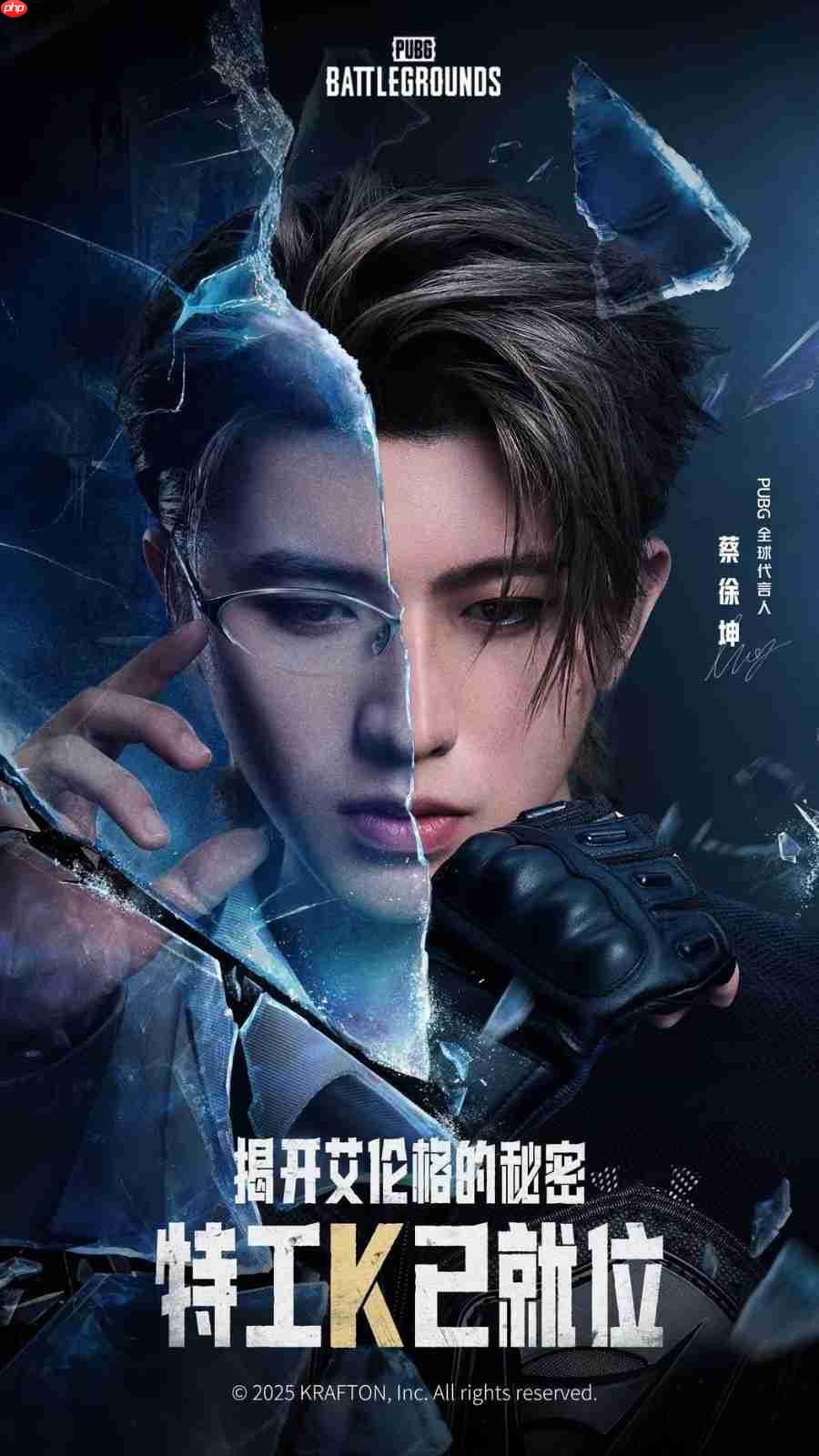 这下真吃鸡了！ 《绝地求生》官方发布与蔡徐坤合作视频