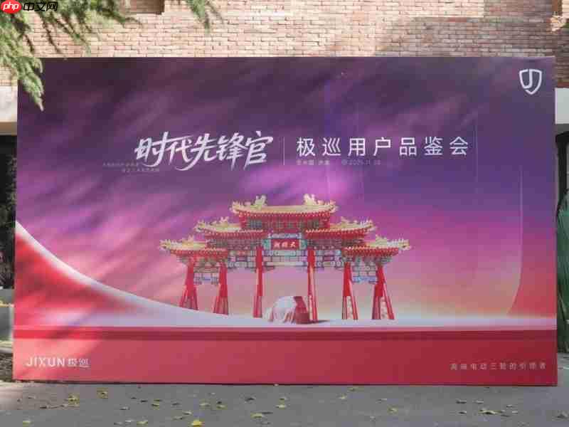 极巡私享品鉴会于济南落幕：以用户为尺，重塑高端三轮出行新范式