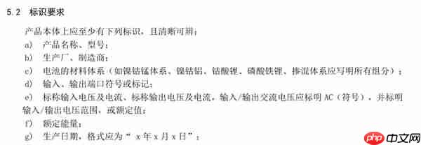 新国标倒计时：以后买9块9的充电宝难了