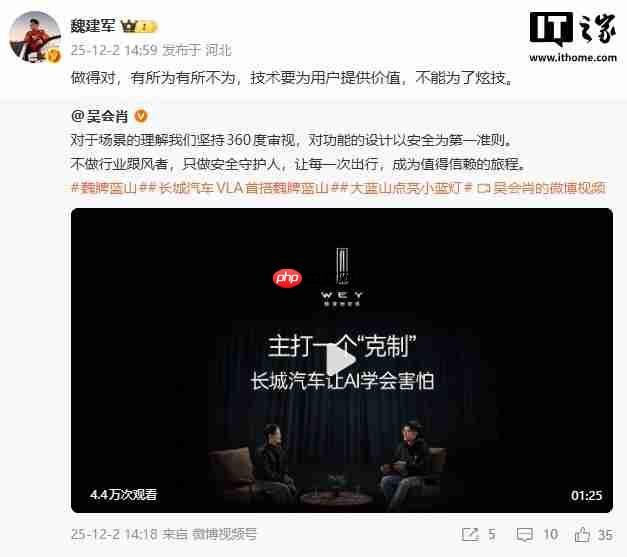 长城汽车董事长魏建军：技术要为用户提供价值，而不能是为了炫技