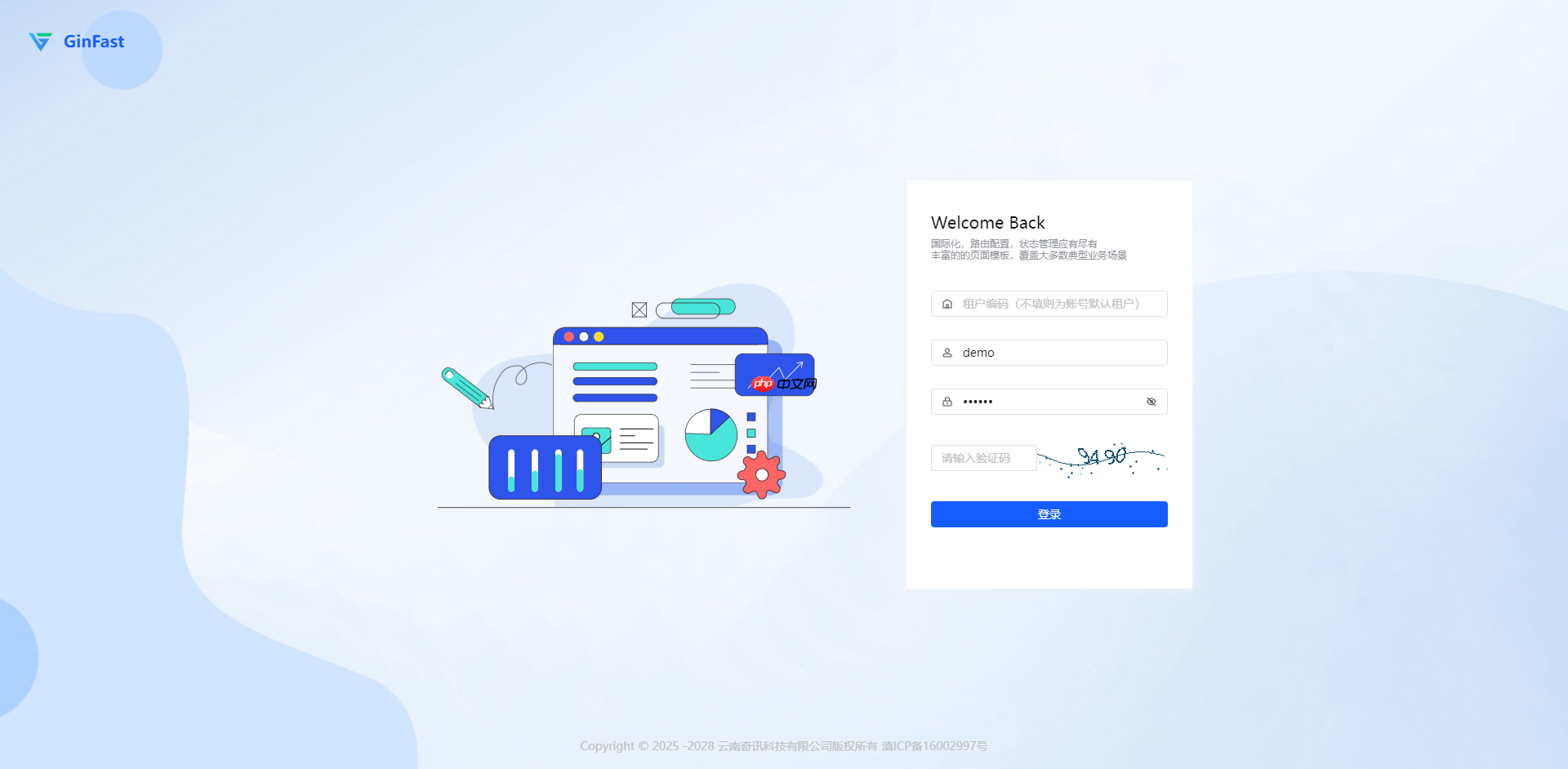 开源、免费、轻量级 Gin 多租户基础框架 ginGfast V1.1 更新代码生成功能